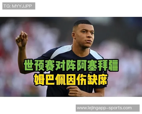 姆巴佩现场观战非洲杯却见阿什拉夫替补未上场令人失望