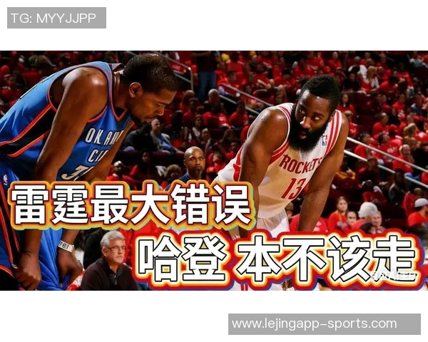 哈登关键时刻缺乏沟通两次让队友接球却未回头引发争议