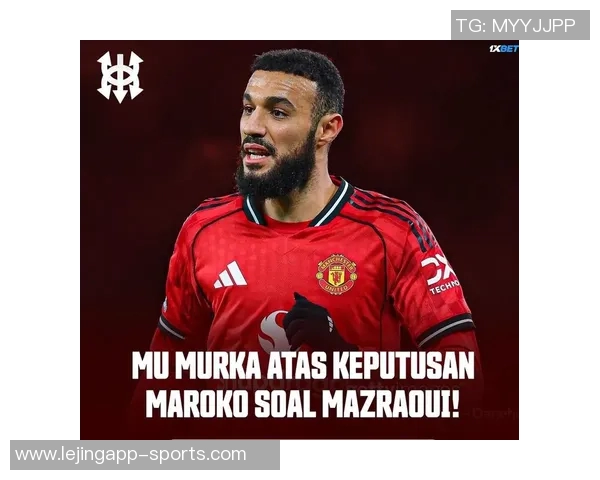 摩洛哥阻碍马兹拉维出场曼联向FIFA上诉遭拒绝