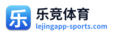 乐竞体育